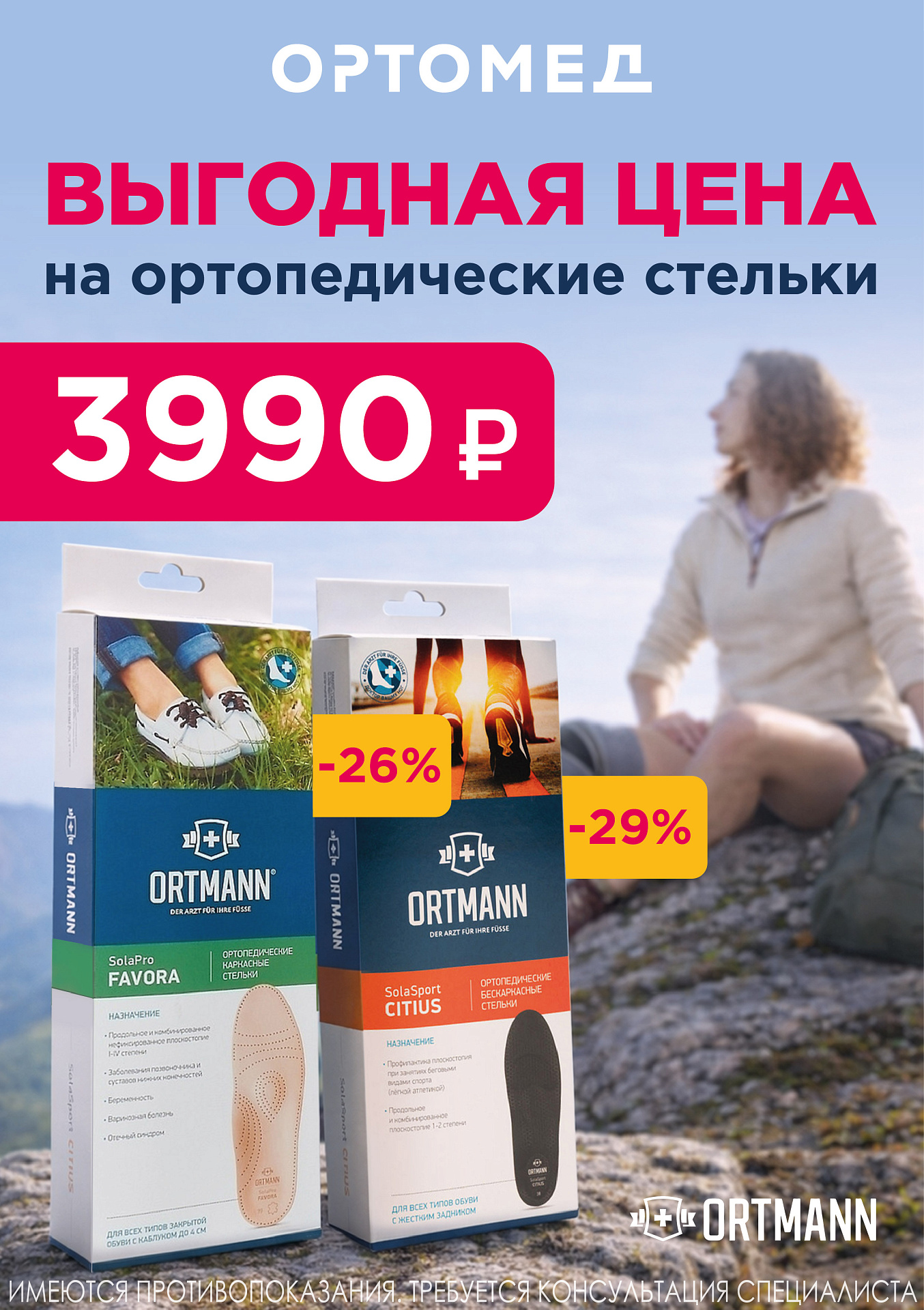 выгодная цена