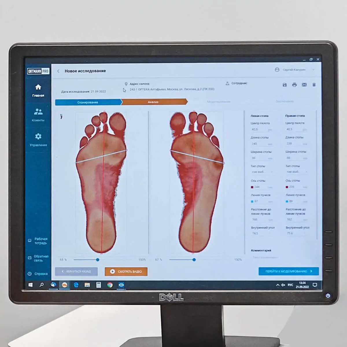 диагностика