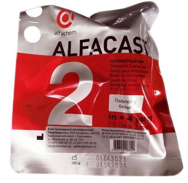 2 Бинт ALFACAST полимерный ортопедический ширина 7,5 см