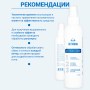 Спрей c антибактериальным эффектом для стелек и обуви Ortmann (нм)